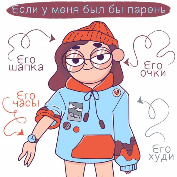 <br />
							20+ комиксов, которые поймут все девушки (21 фото)
<p>					