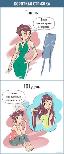 <br />
							Правдивые комиксы о том, как мы относимся к вещам (11 фото)
<p>					