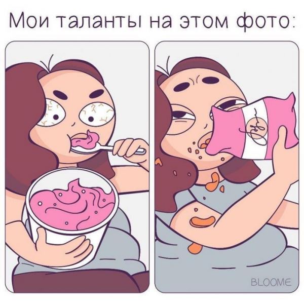 <br />
							20+ комиксов, которые поймут все девушки (21 фото)
<p>					