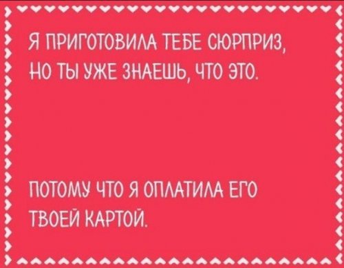 Прикольные картинки про День святого Валентина (19 фото)